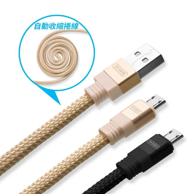 USB 轉 Micro USB 自動收納尼龍編織充電傳輸扁線(1M)