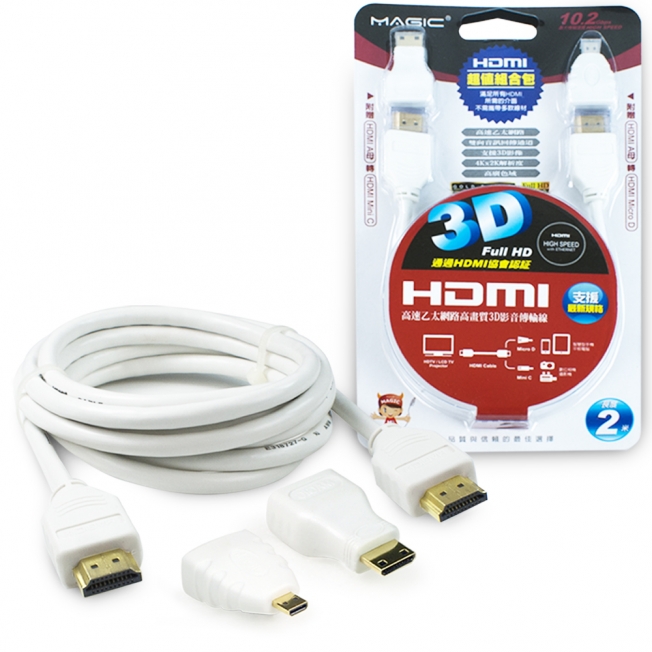 HDMI 1.4版 高速乙太網路高畫質3D影音傳輸線(附二款轉接頭)-2M