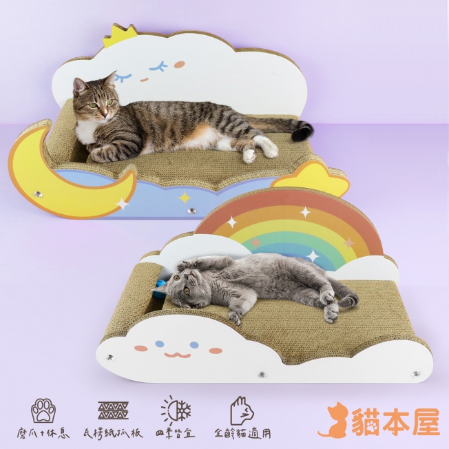貓本屋 雲朵沙發貓抓板(L大號)-星月雲朵/彩虹雲朵