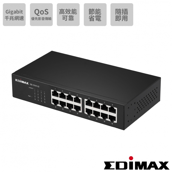 EDIMAX 訊舟 GS-1016 V2 16埠Gigabit網路交換器