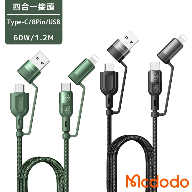 Mcdodo 超強四合一 PD快充 USB傳輸充電線-1.2M