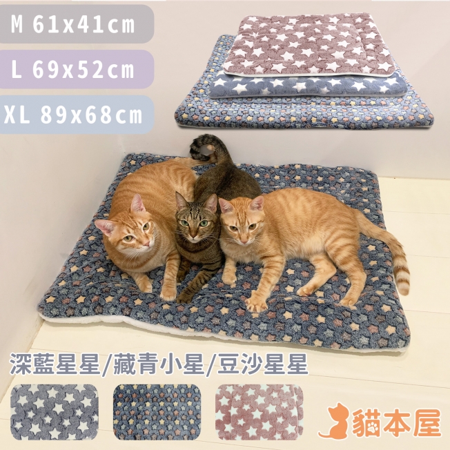 貓本屋 法藍絨加厚寵物保暖毯【M號/L號/XL號】