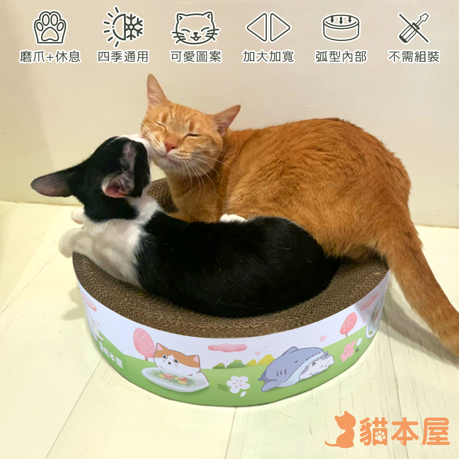 貓本屋 喵の櫻花公園 圓餅下凹式抓板貓窩(L號)