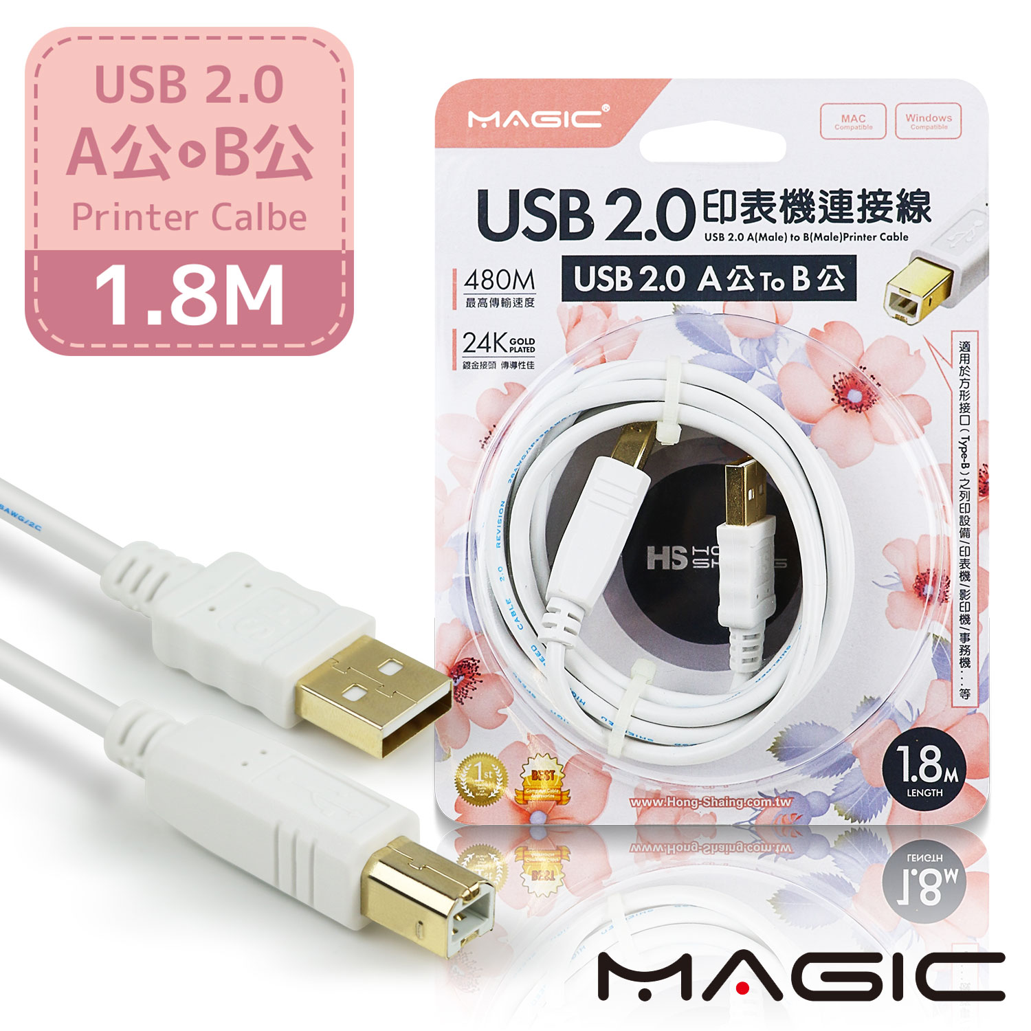 MAGIC USB2.0 A公B公 印表機連接線(鍍金接頭)-1.8米