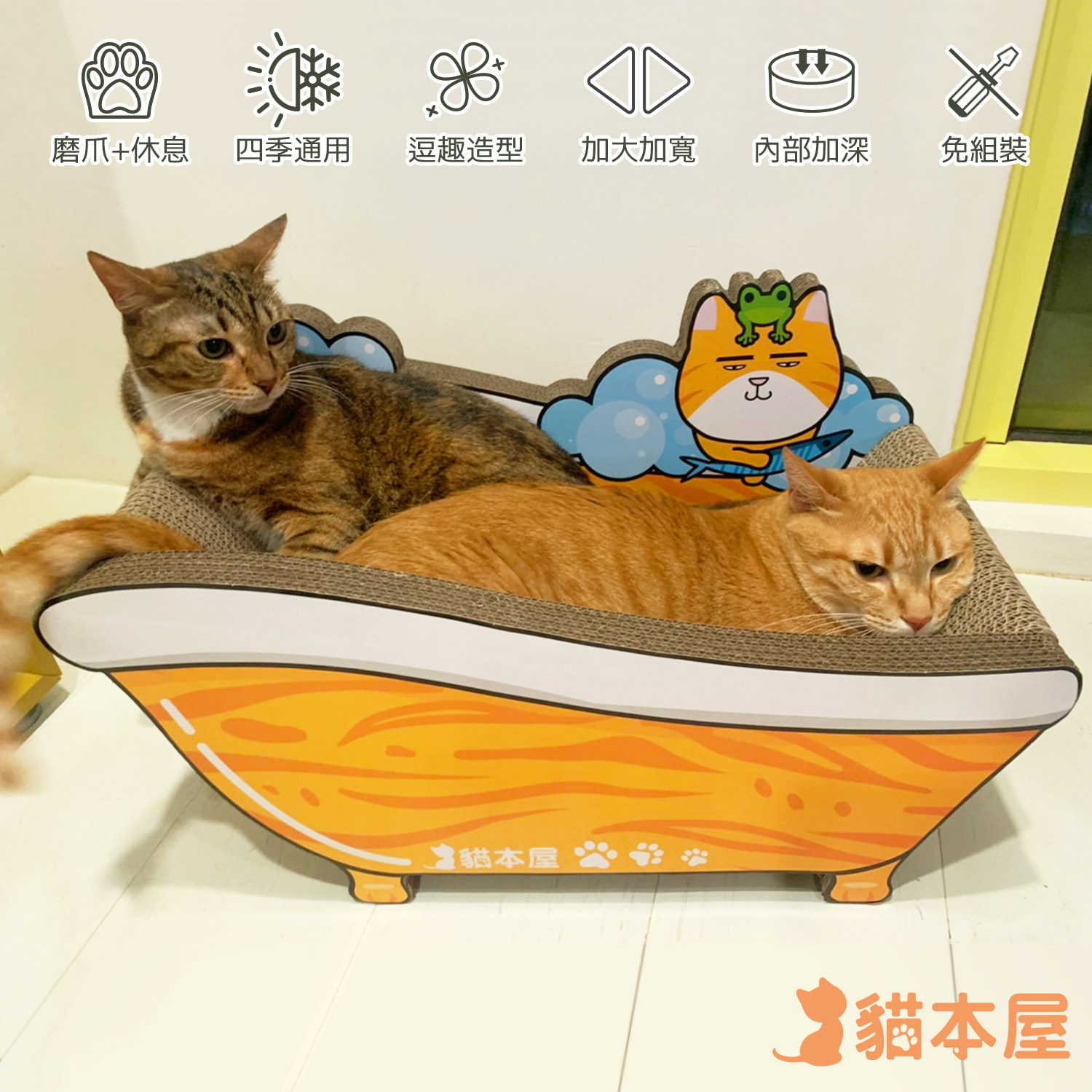 貓本屋 喵愛洗澡 加大型泡泡浴缸貓抓板/貓窩